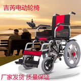 上海吉芮D1801电动轮椅车折叠轻便残疾人老年老人便携代步车