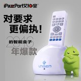 totiPazzPort/艾拍宝 网络机顶盒无线高清安卓电视机智能语音播放