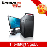 新款联想商务电脑台式主机整机thinkcenter E73 G1840 i3广州实店