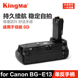 劲码BG-E13 手柄 适用于佳能6D 电池盒 竖拍手柄 6D手柄 单反手柄