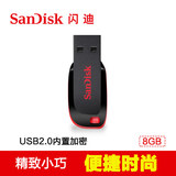 SanDisk闪迪酷刃USB闪存盘 CZ50 8G 薄便携加密U盘优盘正品
