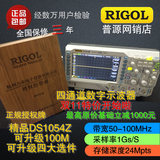 包邮RIGOL普源四通道DS1054Z DS1104Z数字示波器可升级100M和选件