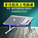 赛鲸电脑桌床上用笔记本桌大号懒人桌可折叠简约书桌学生宿舍桌子