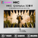 HKC惠科Q320plus电脑液晶32英寸家用2K高清宽屏网吧专业显示屏器
