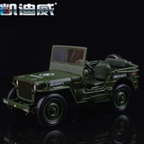 凯迪威合金军事模型1:18战术吉普车老式二战威利斯军车玩具汽车