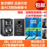 包邮 全新行货JBL LSR308 8寸有源监听音箱 音乐音响 送架子+线