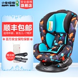 小龙哈彼汽车用儿童安全座椅新生婴儿车载提篮0-4-7周岁送ISOFIX