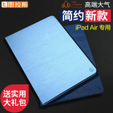 图拉斯 苹果iPad Air保护套iPadAir超薄1全包皮套平板电脑5壳韩国