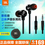 JBL T280A 重低音手机耳机 立体声入耳式耳机  音乐运动线控耳机