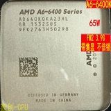 AMD A6 6400K 双核APU FM2 3.9G 集显HD8470D 散片 CPU 65W