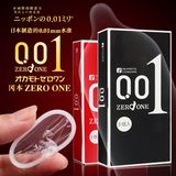 日本进口代购冈本001避孕套超薄0.01mm安全套3只装超薄