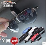 舜威汽车用眼镜夹 车载遮阳板眼镜架太阳镜墨镜多功能名片夹包邮