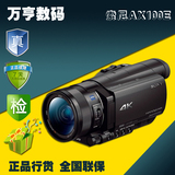 Sony/索尼 FDR-AX100E 4K高清摄像机 DV 索尼CX900E 正品行货联保