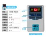 特价智能数显温度控制WK-SM3A系列可调温控器　温控仪开关插座