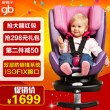 好孩子高速儿童安全座椅汽车用isofix德国宝宝可躺3C坐椅CS688