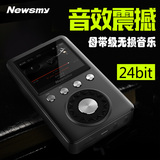 纽曼G4无损播放器HIFI音乐MP3无损发烧音乐播放器16G便携插卡