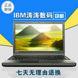 ThinkPad IBM T450 20BVA01MCD I7-5500U 8G 256G固态 背光键盘