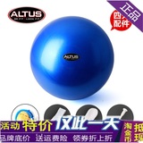 ALTUS光滑球型加厚防爆健身球孕妇减肥分娩助产美国瑜伽球1219