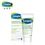 Cetaphil/丝塔芙法产 保湿润肤霜50g 补水保湿 舒缓敏感肌肤 包邮