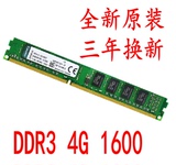 全新台式机内存条4G三代DDR3 4G 1600台式机电脑内存条兼容1333