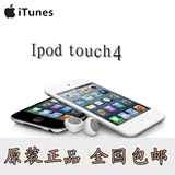 全新正品苹果ipod touch4 itouch4代5代 mp3/4/5播放器 送礼包邮