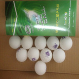【航天】银河yinhe乒乓球40+ 新材料铂力二星2星塑料乒乓球无缝球