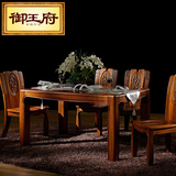 御王府实木餐桌餐厅柚木雕花长餐台吃饭桌子全新中式实木家具