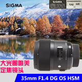 国行联保 Sigma/适马35mm f/1.4 DG HSM 现货促销 免费租借调焦器