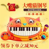 美国进口B.Toys大嘴猫 儿童宝宝钢琴电子琴 猫琴玩具礼物带麦克风