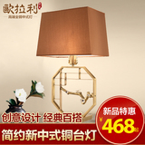 新中式全铜台灯现代简约床头柜灯卧室温馨书房灯中式铜台灯T025