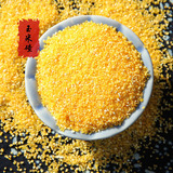 纯天然 山东农家自产 黄玉米渣 新货 苞米糁 棒子碎粒 小碴子250g