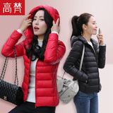 高梵2015新款冬装韩版学生时尚连帽超薄羽绒服女短款修身显瘦外套