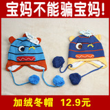 儿童帽子宝宝针织韩版儿童套头帽秋冬婴儿男女童保暖可爱 1-2-3岁