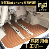 2015款丰田埃尔法alphard塞纳sienna商务车7座专用全包围汽车脚垫