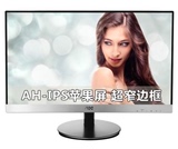 【包邮】Aoc/冠捷I2369V 23英寸 IPS屏 窄边框 高清LED液晶显示器