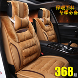 新款汽车座垫秋冬季毛绒坐垫保暖全包汽车坐垫适用于奇瑞QQ3