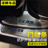 北京现代ix35专用内外置门槛条现代ix35迎宾踏板改装不锈钢全包边