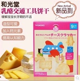 日本和光堂饼干宝宝辅食 高钙铁 卡通交通饼干2袋 9个月以上