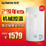 gomon/光芒 GD6020TL-J电热水器立式安装节能省电储水式速热60升