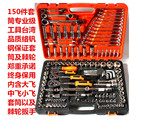 台湾品质 精品150件铬钒钢汽修工具汽车修理套装套筒组套同世达
