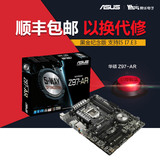顺丰 Asus/华硕 Z97-AR 黑金版 游戏台式机电脑主板 支持I7 4790K