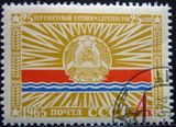 苏联-国旗和国徽-海罗的海沿岸共和国25周年邮票 1965年