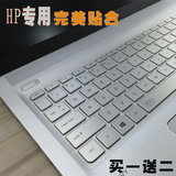 HP惠普envy 13-D046TU D023TU D024TU D025TU D051键盘贴膜套13.3