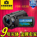 全新国行未开封fiSony/索尼FDR-AX30/AX40/AXP55索尼4K高清摄像机