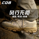 CQB 春季透气减震 户外风行者系列 沙漠战术工装靴 高帮作战靴