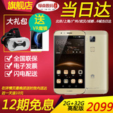 送VR魔镜大礼包 Huawei/华为 麦芒4 D199华为电信手机双卡双待