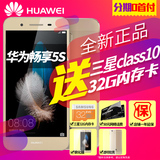 分期正品【送32G卡礼】Huawei/华为 华为畅享5S移动全网通4G手机