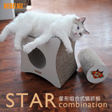 田田猫创意星形组合可拆分套装瓦楞纸猫抓板 猫玩具 猫咪家具