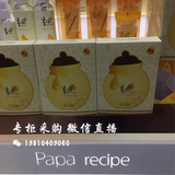 阿捷代购Papa recipe春雨蜂蜜蜜罐面膜贴 纯天然补水保湿舒缓