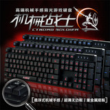 黑爵机械战士背光游戏键盘悬浮机械手感防水钢板键盘游戏LOL键盘